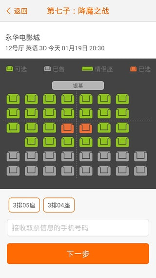 天下票仓官方版1