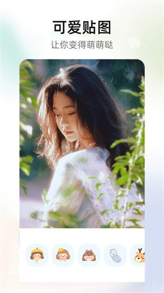 秀图美颜相机app2