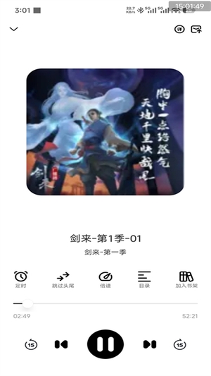鸭趣听书3