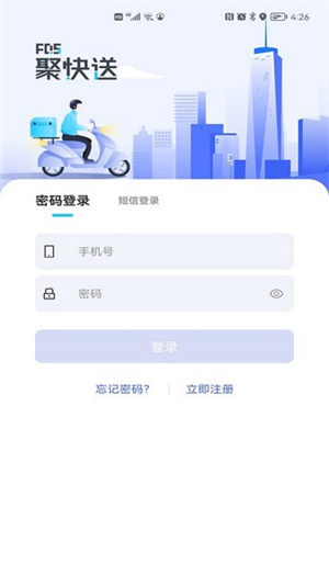 聚快送0