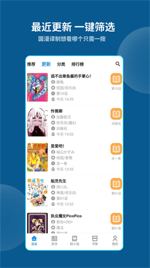 再漫画app2