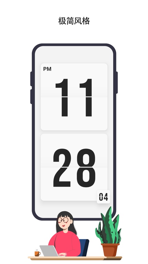 极简时钟番茄钟(ZenFlipClock)0