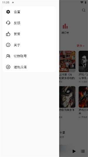 众和夜雨音乐0