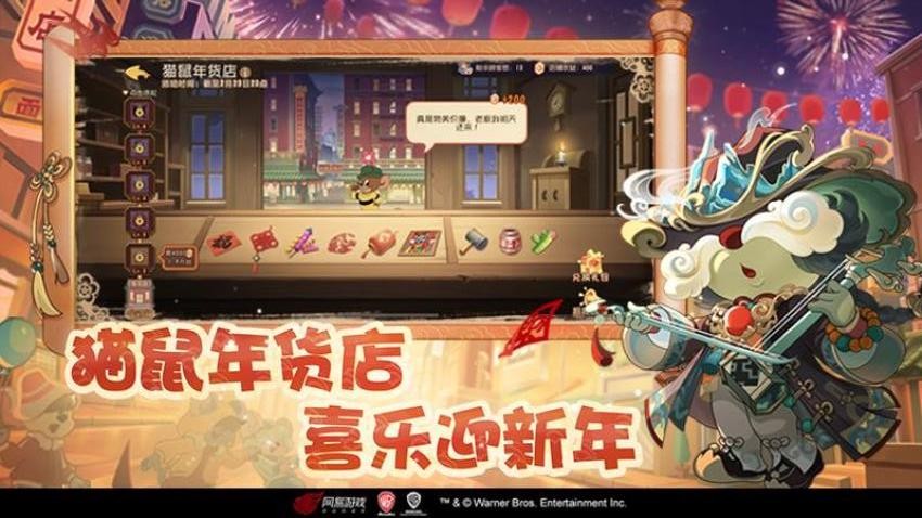 猫和老鼠游戏1