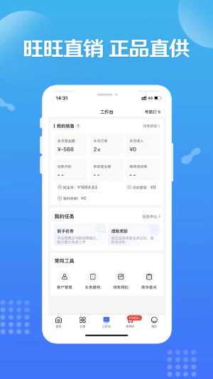造旺计划0