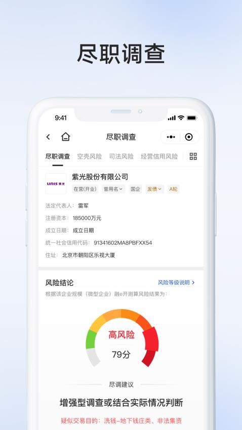 企百科最新版1