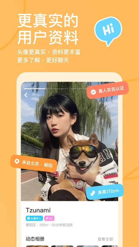 TANTAN交友软件0