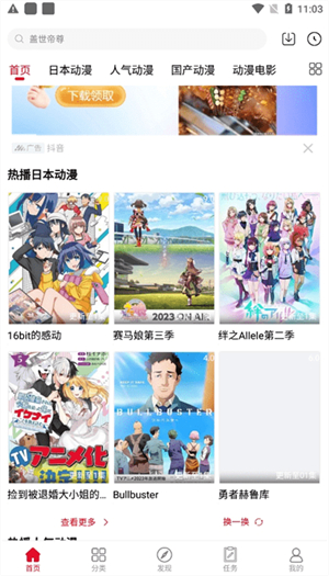 动漫库软件2