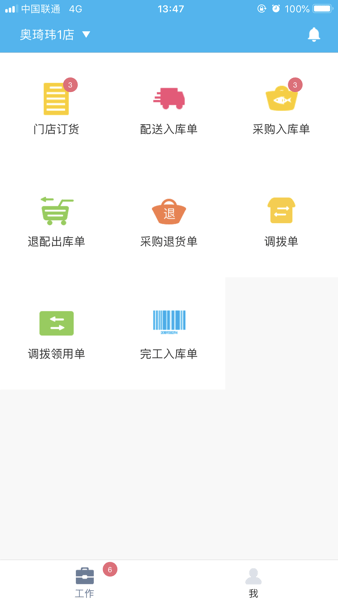 易企app安卓最新版2
