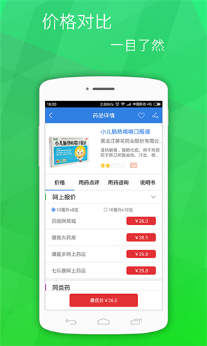 39药品通2