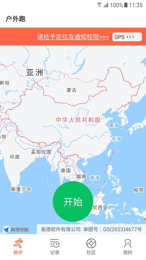 跑步圈最新版2