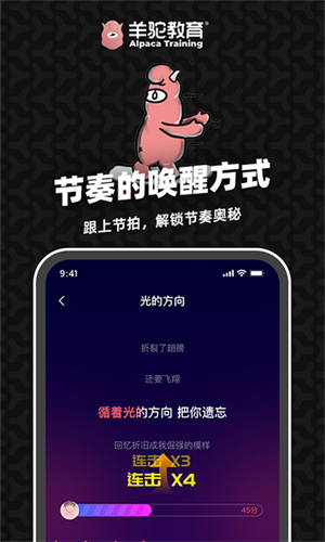 羊驼爱唱歌1
