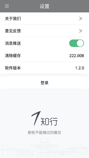 知行面板手机版(zhixing)2