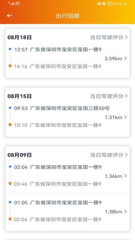 突破者行车记录仪3