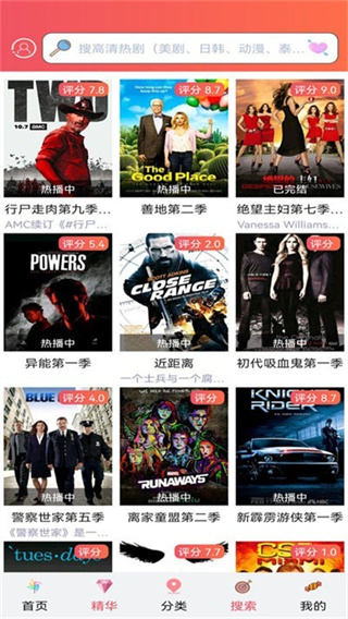 人人美剧1