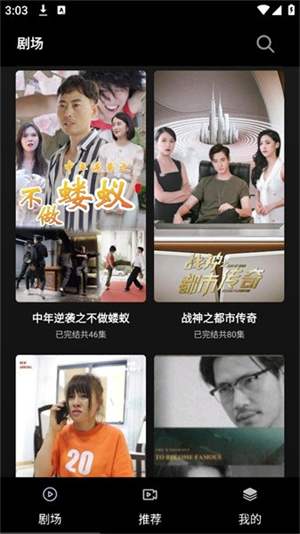 火山短剧纯净版3