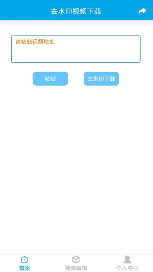 去水印视频1