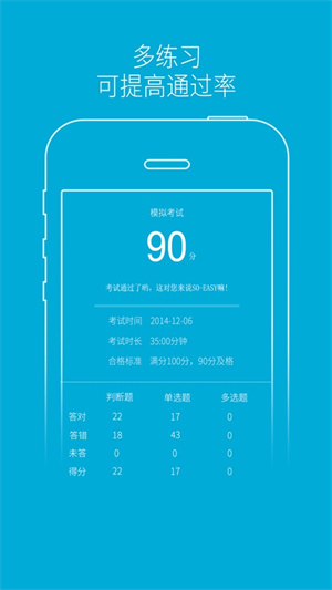 驾培学堂3