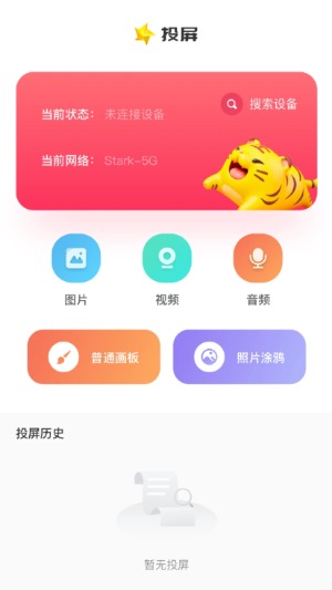 流星视频播放器免费版1
