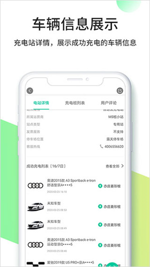 优易充充电桩0