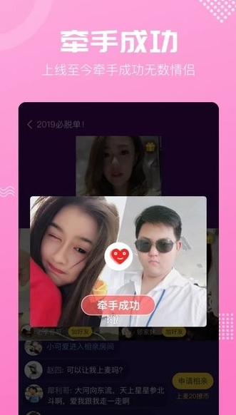 呼呼相亲交友平台0