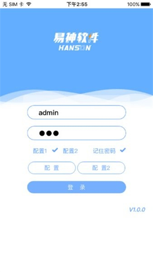 易神云pos软件apk1