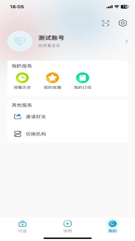 红云远程医疗官网版3