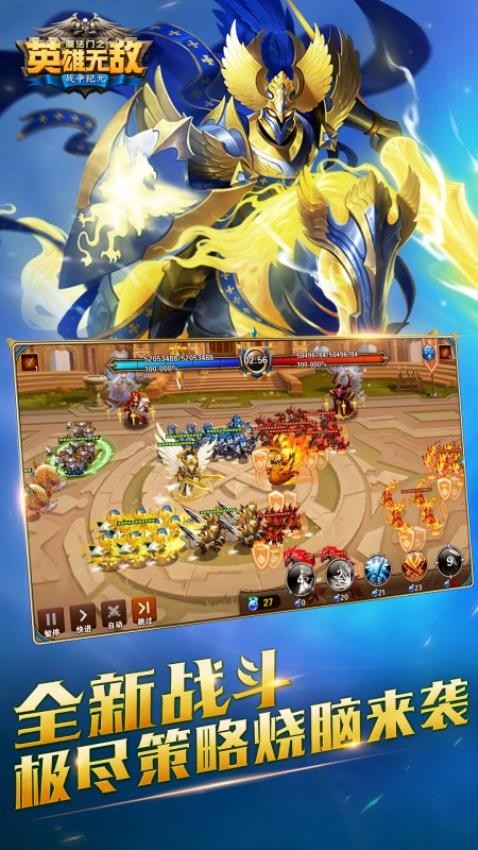 魔法门之英雄无敌手游官方版4