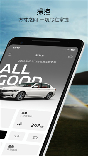 My BMW软件(我的宝马)3