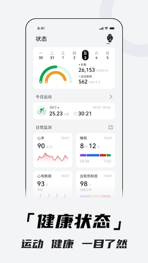 北斗卫星手表3