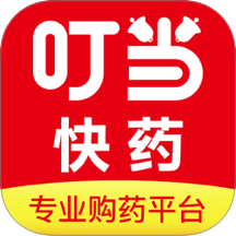 叮当快药官方正版