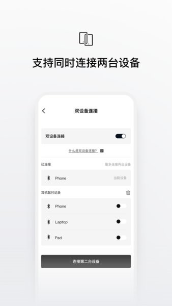 Shokz耳机软件0