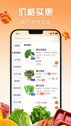 万物皆烤0
