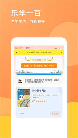 乐学一百软件4