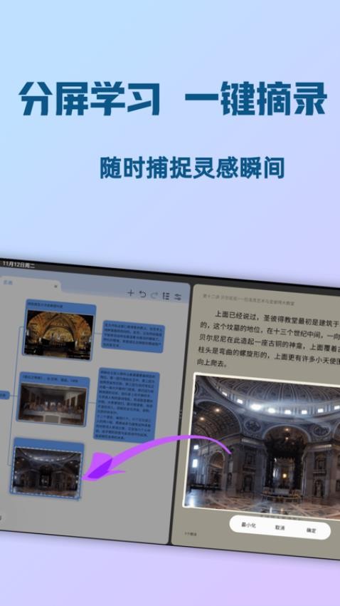 Mindhive思维导图官方版3