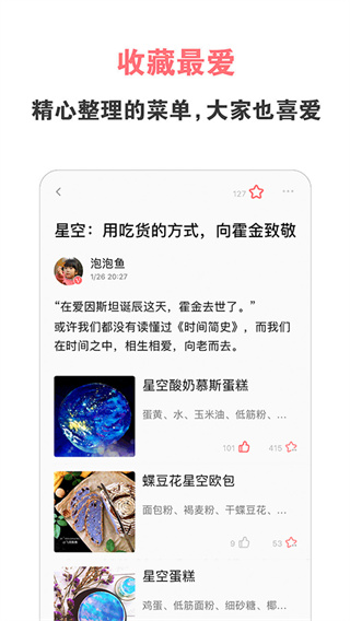 美食天下1