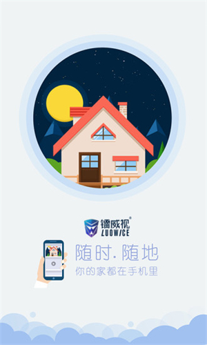 lwscam摄像头软件2