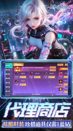 剑与轮回2