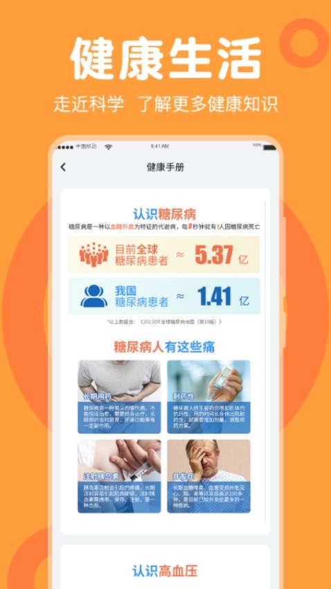 走路免费计步器最新版3