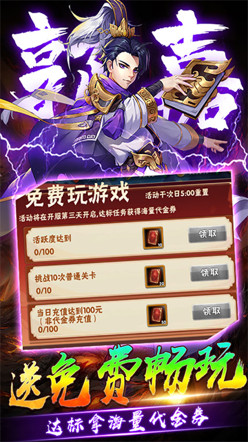 崛起终极王者手游3