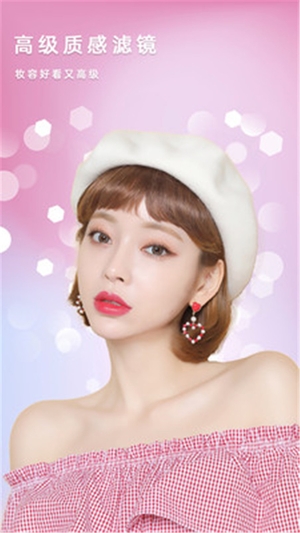 美美滤镜照相机手机版0