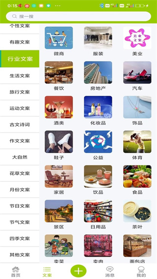 微句官方版3