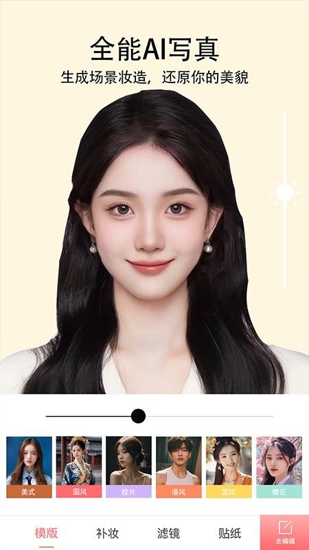 潮颜秀秀app3