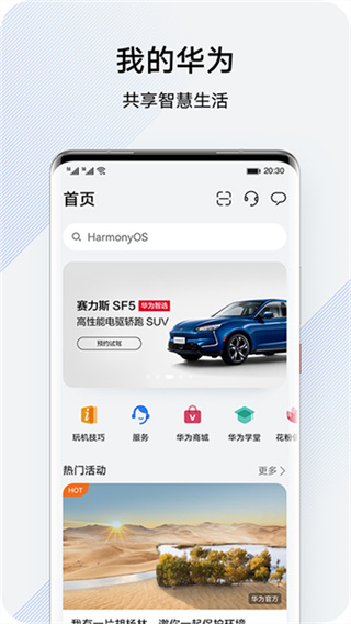 华为手机服务最新版4