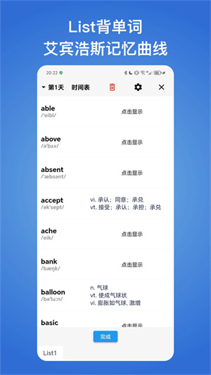 我的生词本1
