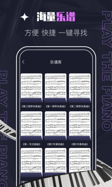 piascore安卓版下载