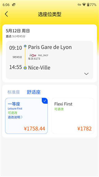 大熊旅行app0