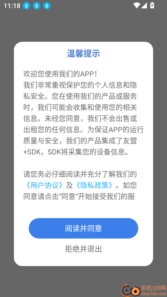 海报生成器app