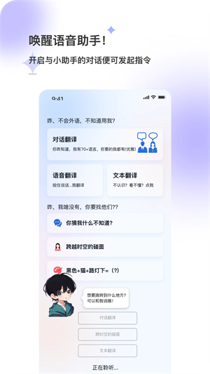 星闪传声最新版3