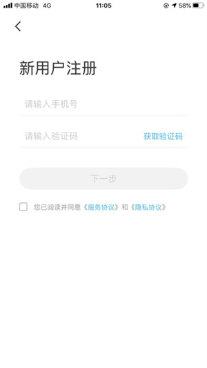 智云互联奇瑞app官方3